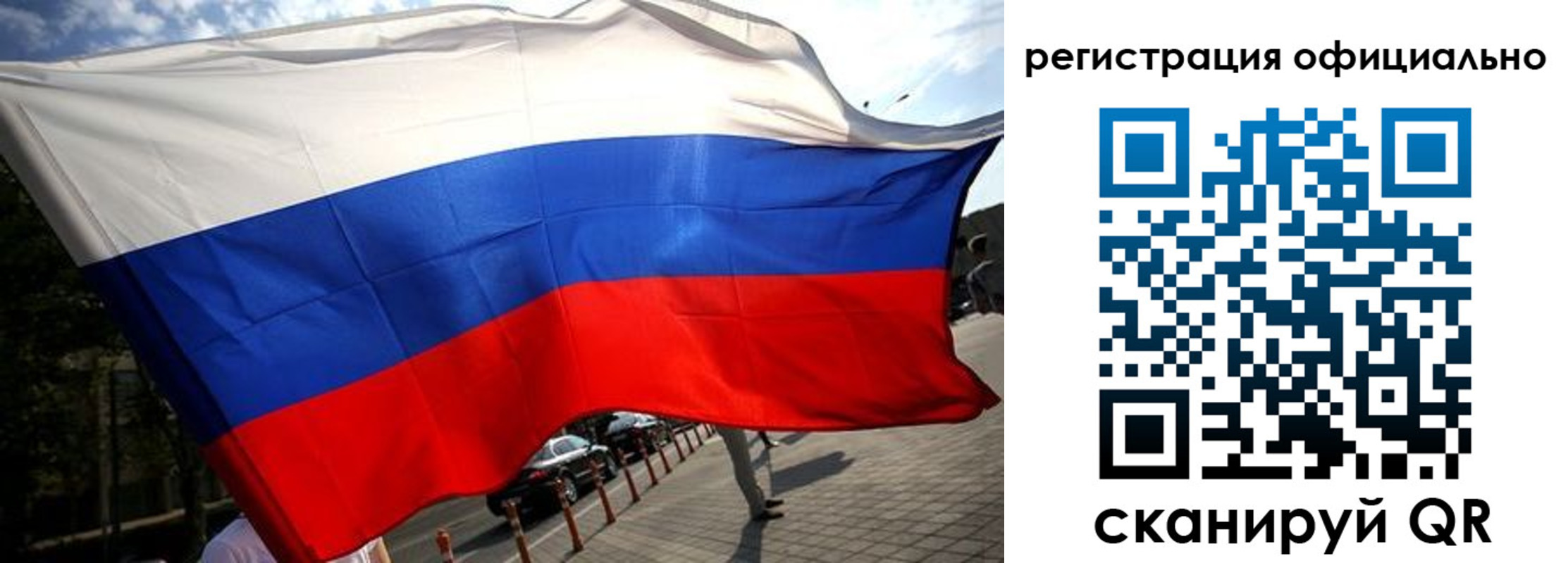 прописка в Болотном