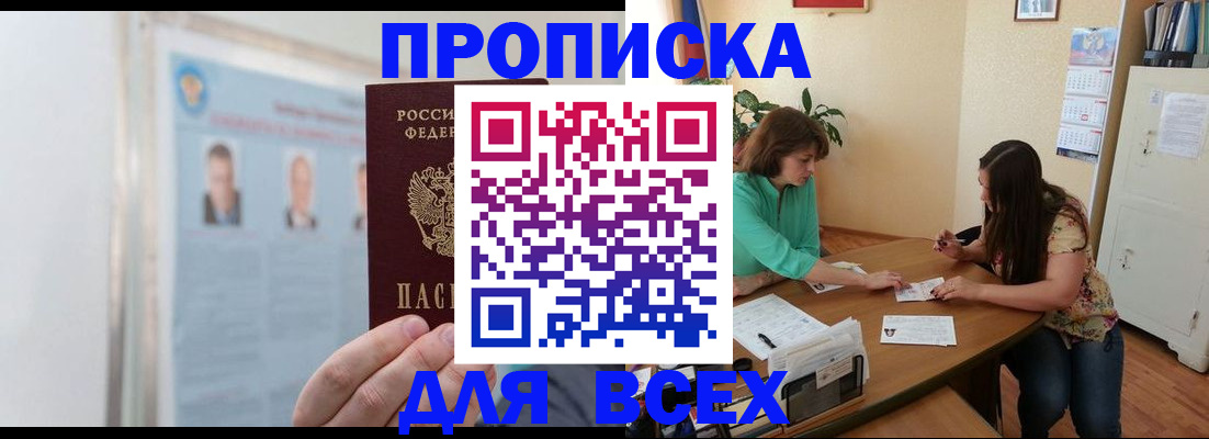 временная регистрация для всех в Болотном