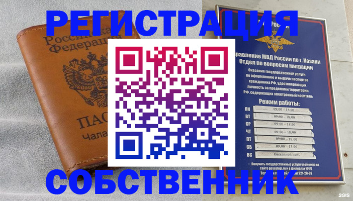 прописка 2025 в Болотном